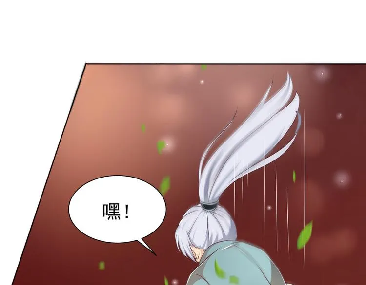 第3话 家族至宝青龙玉 第67页