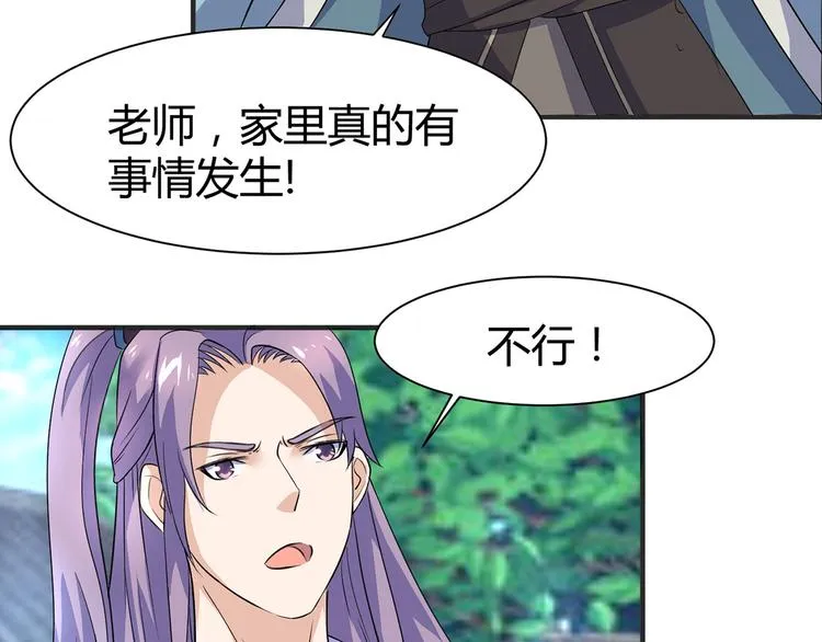 第2话 父亲的血书 第27页
