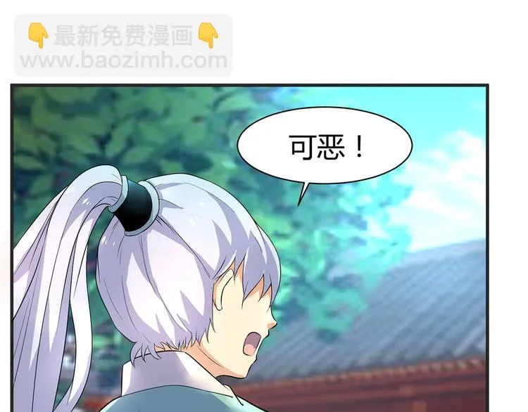 第2话 父亲的血书 第30页