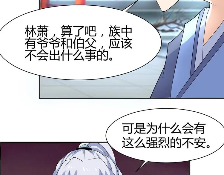 第2话 父亲的血书 第33页