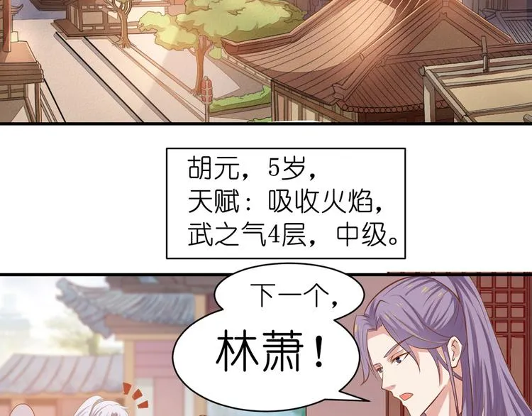 第1话 最大危机-虚空入侵 第24页