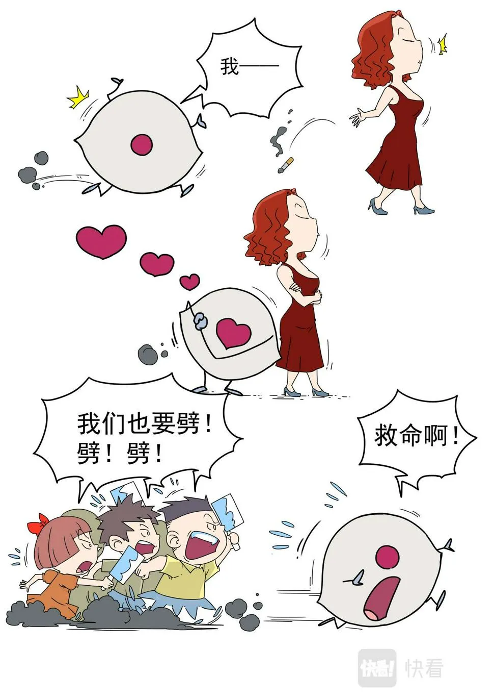 第82回 番外四格 第8页