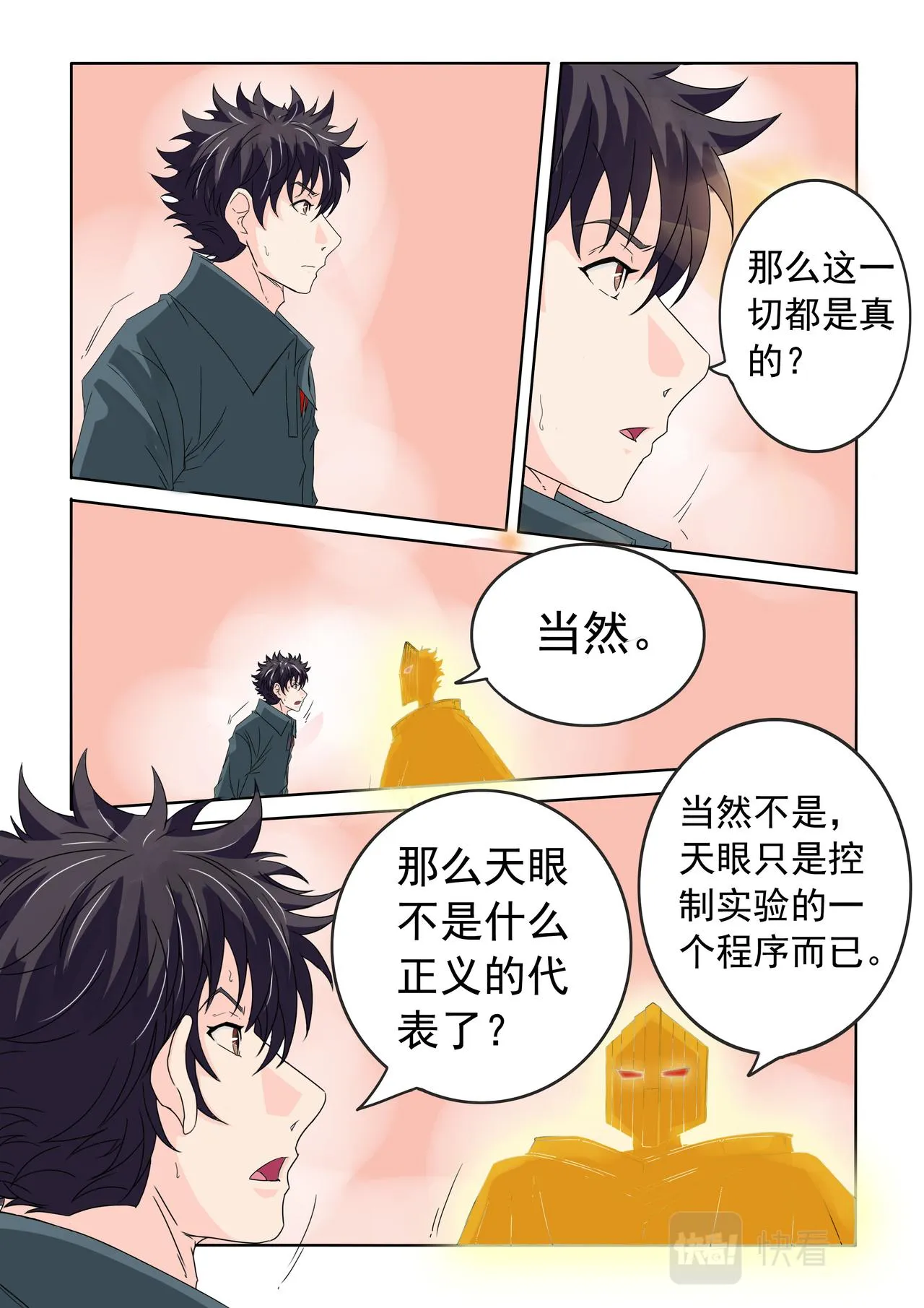 第75回 新敌人出现 第6页