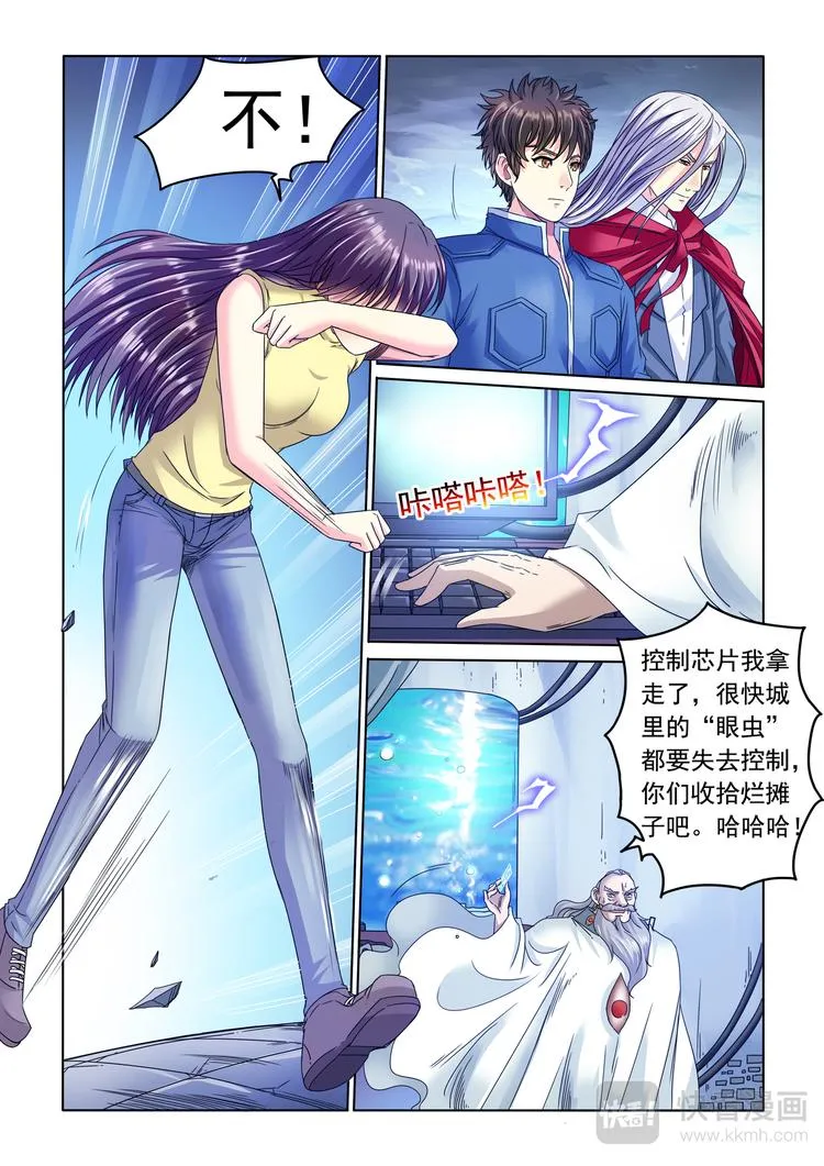 第4话 真相 第10页