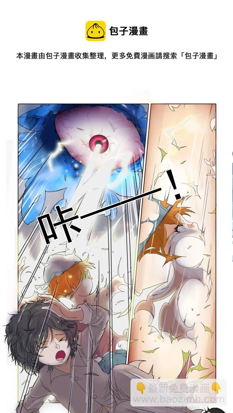 第12回 火车出事 第8页