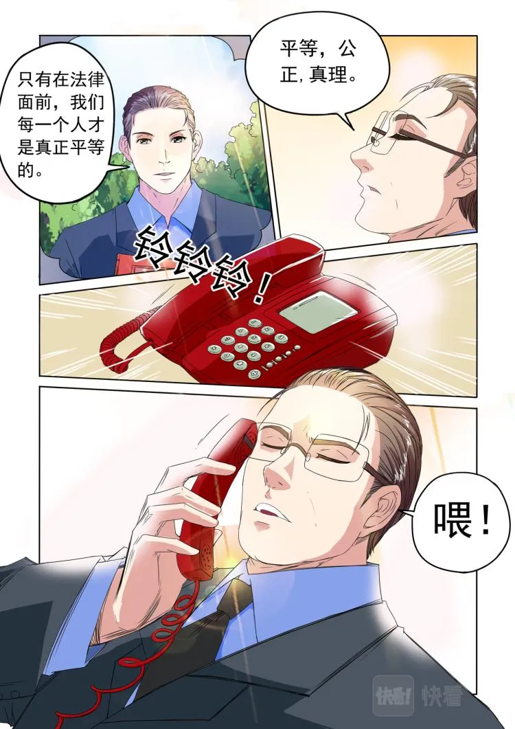 第14回 有罪 第7页
