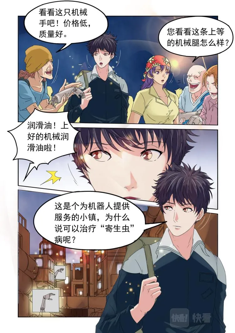 第20回 药品拍卖 第5页