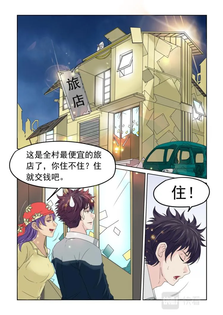 第21回 选美大赛 第2页