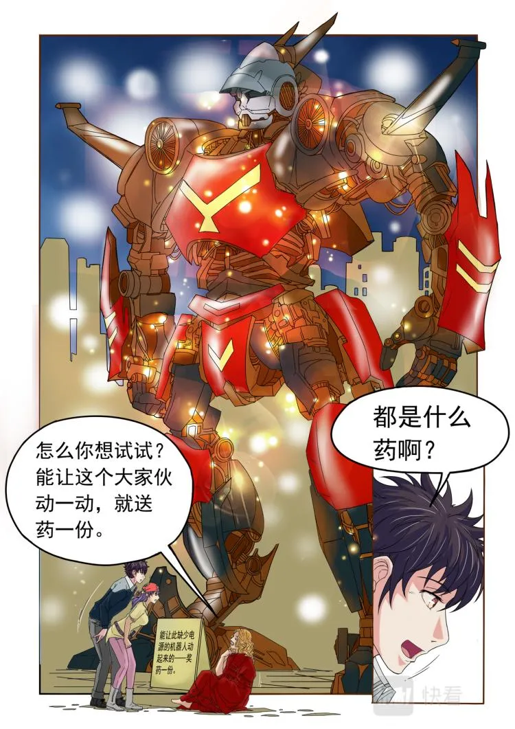 第22回 动起来 第9页