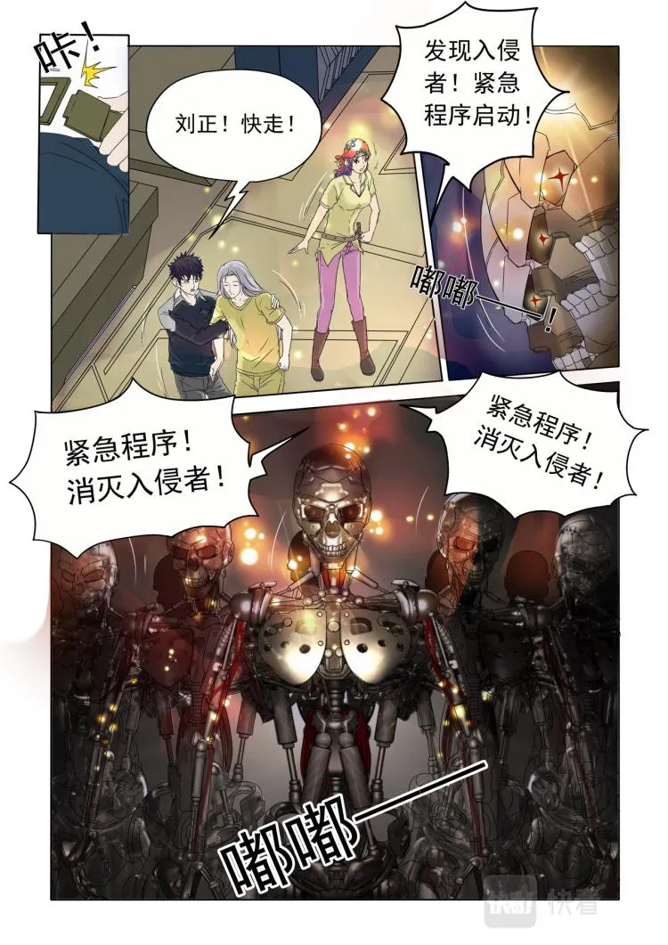 第24回 机器人杨教授 第2页