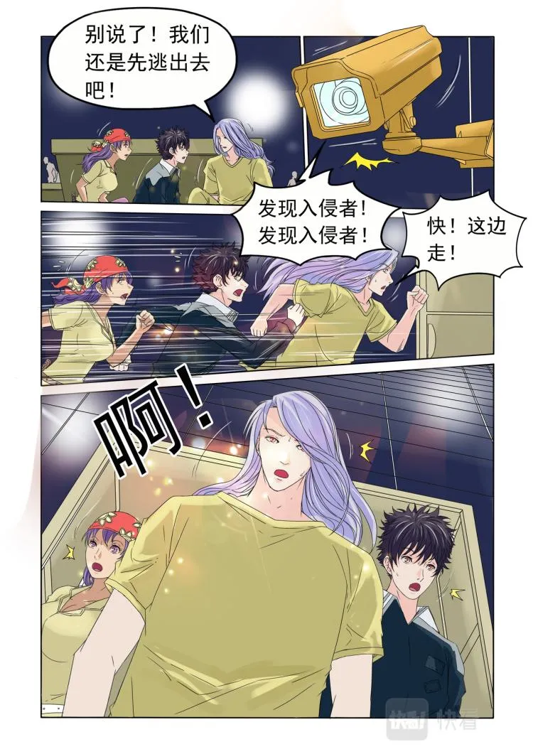 第24回 机器人杨教授 第5页