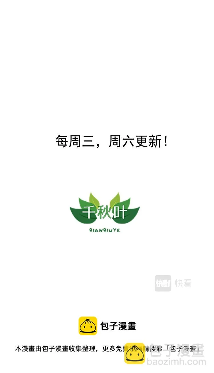 第24回 机器人杨教授 第12页