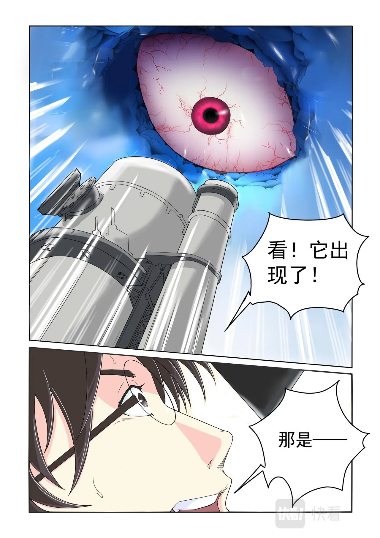 第29回 可怕的过去 第10页
