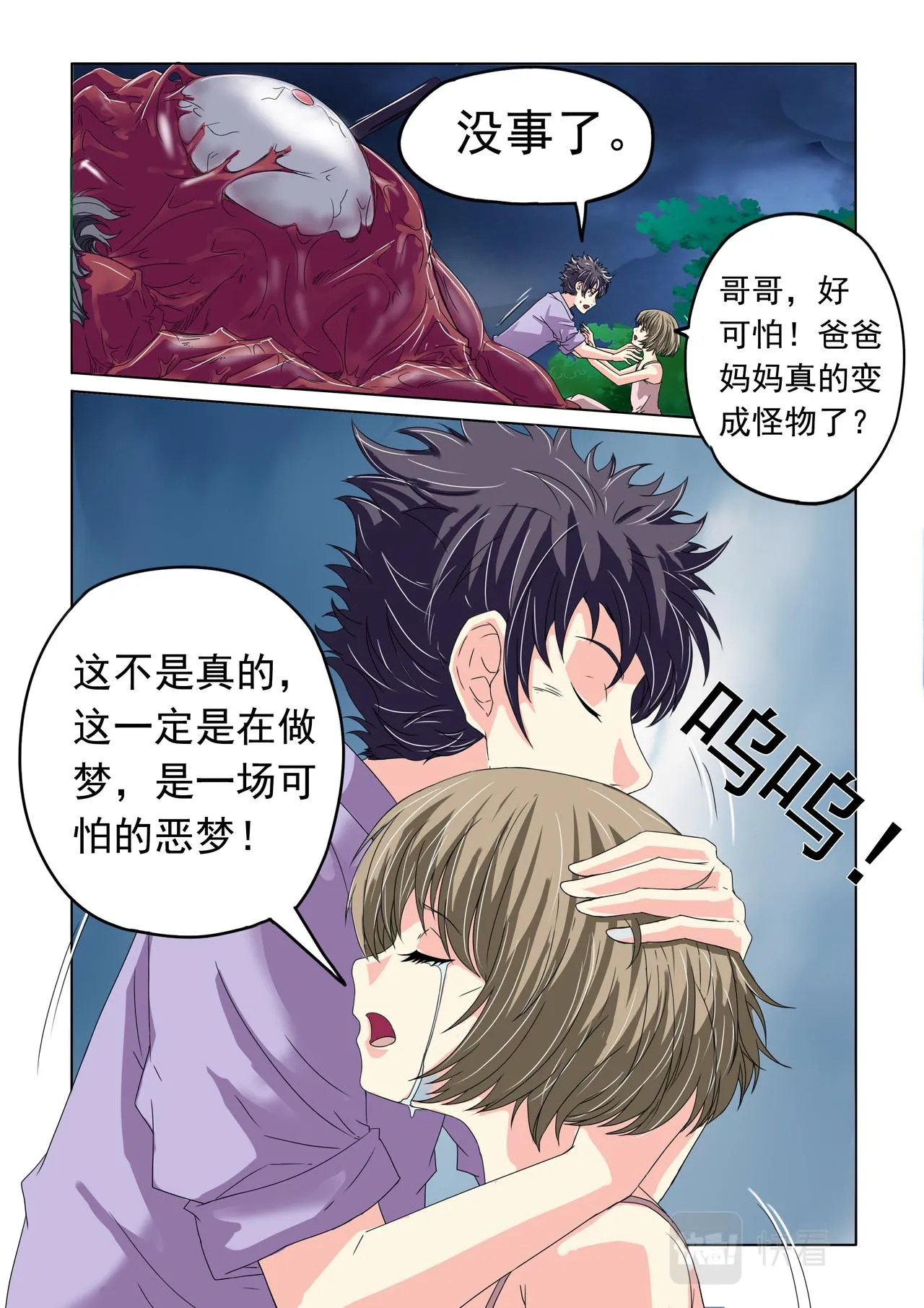 第31回 邀请 第2页