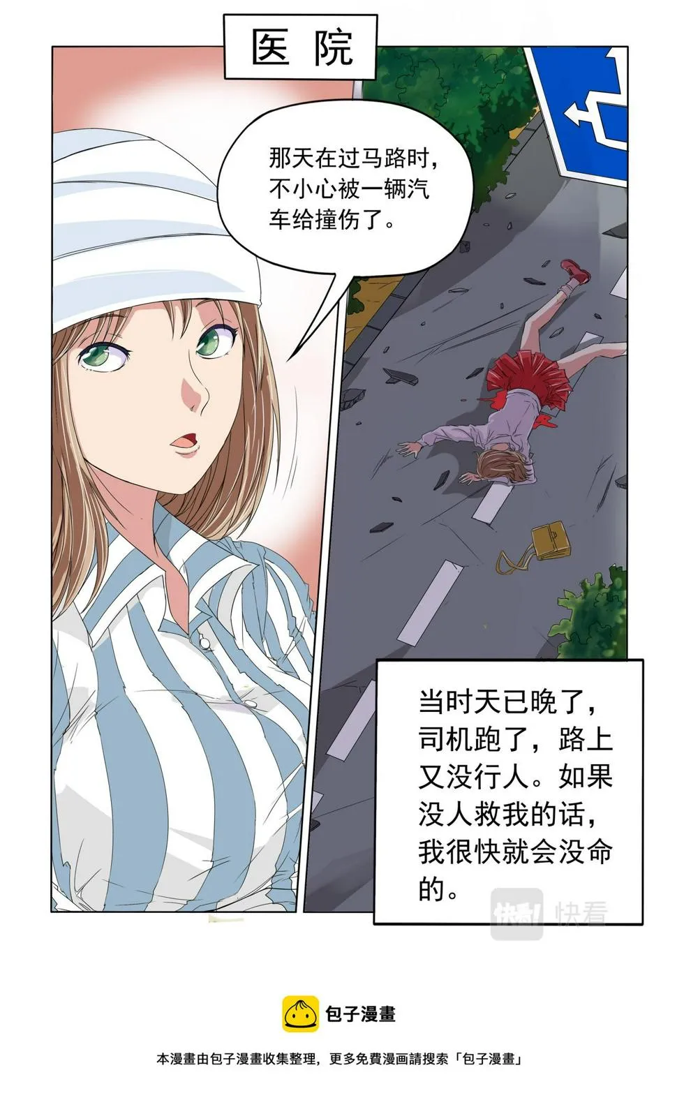 第32回 大家所看到的（1） 第11页