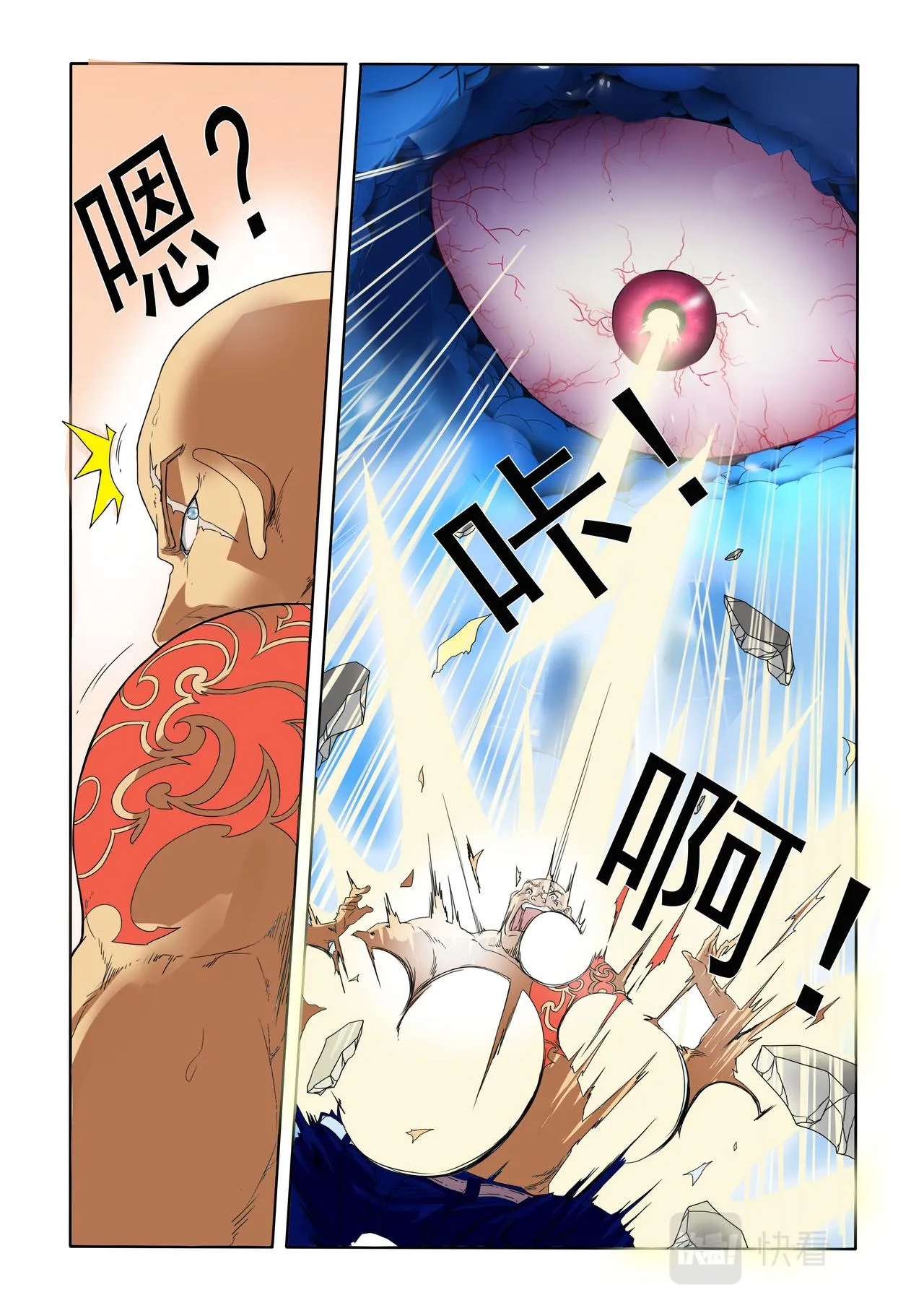 第48回 回家 第3页