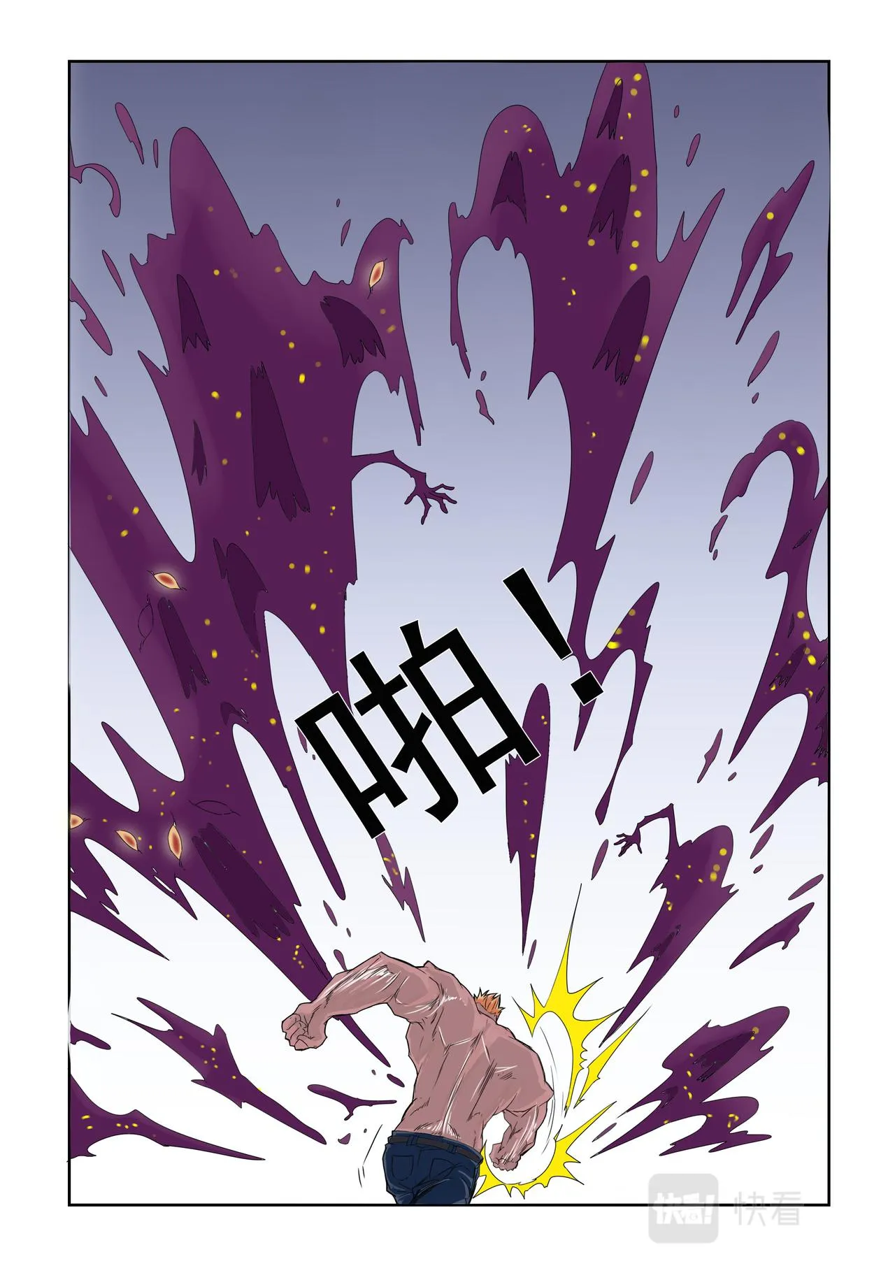 第50回 消灭 第12页