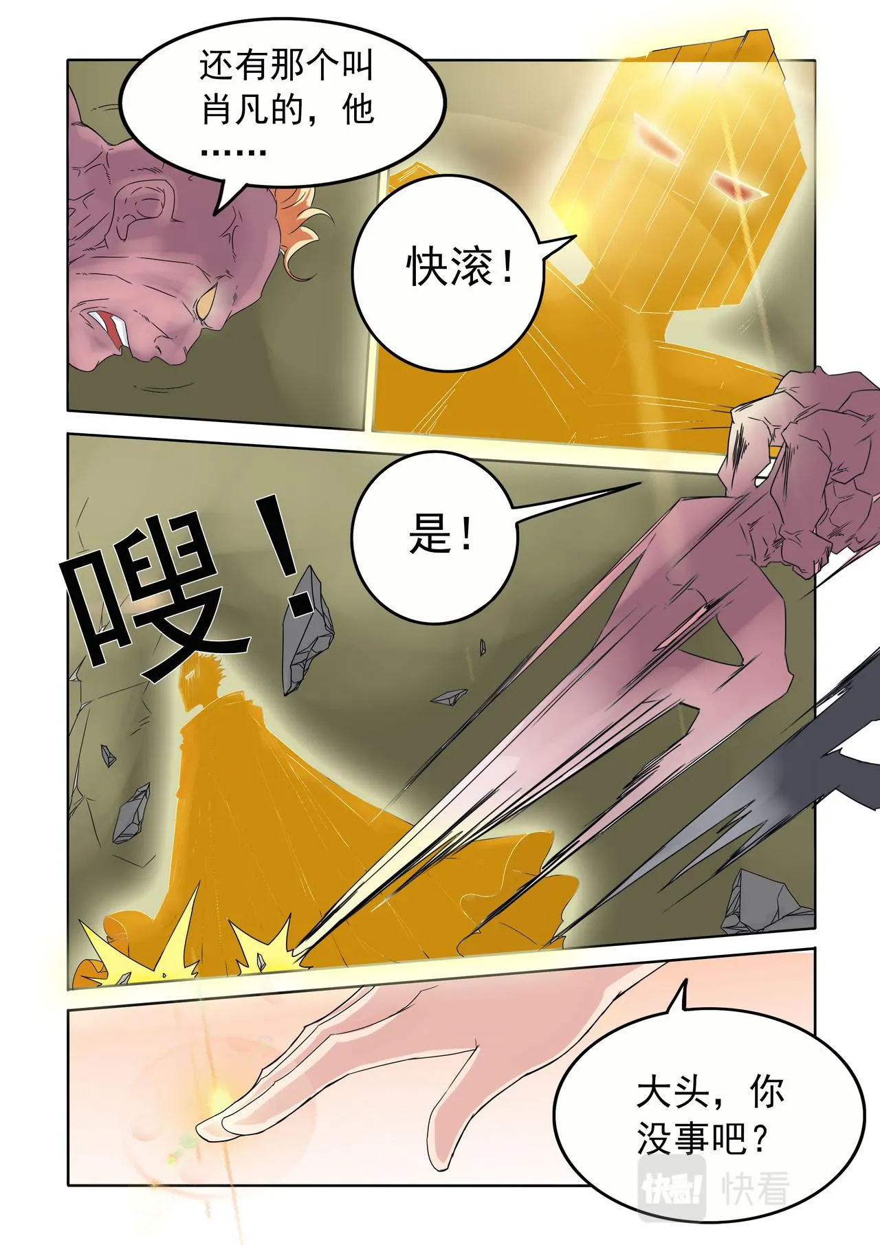 第55回 主人 第9页