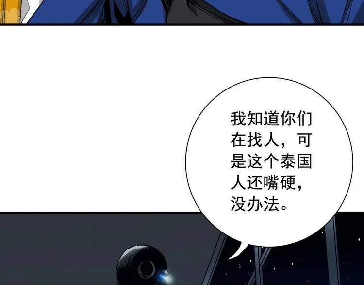第14话 尾声 第4页