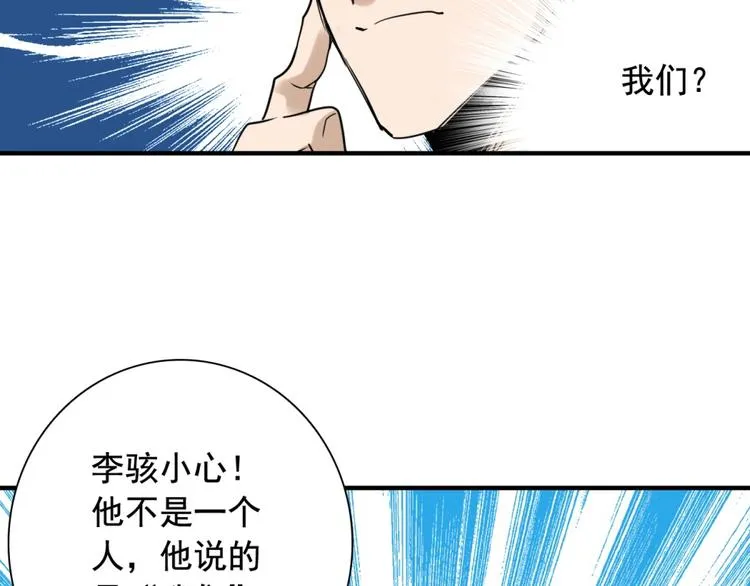 第14话 尾声 第62页