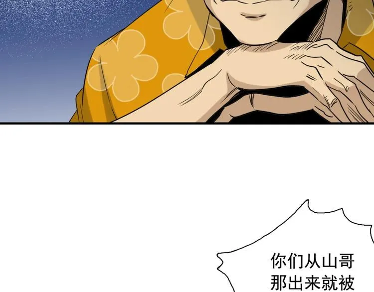 第13话 黑手 第13页