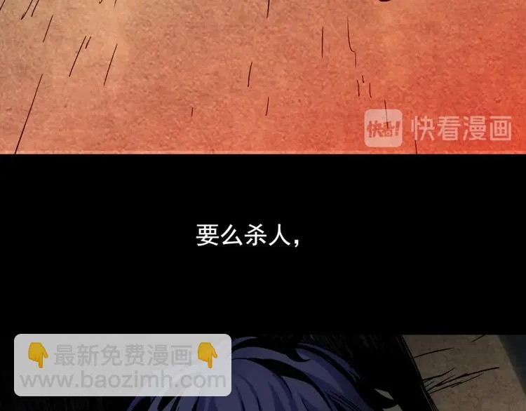 第11话 救救我 第23页
