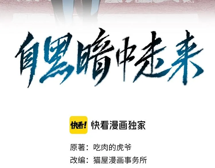 第11话 救救我 第37页