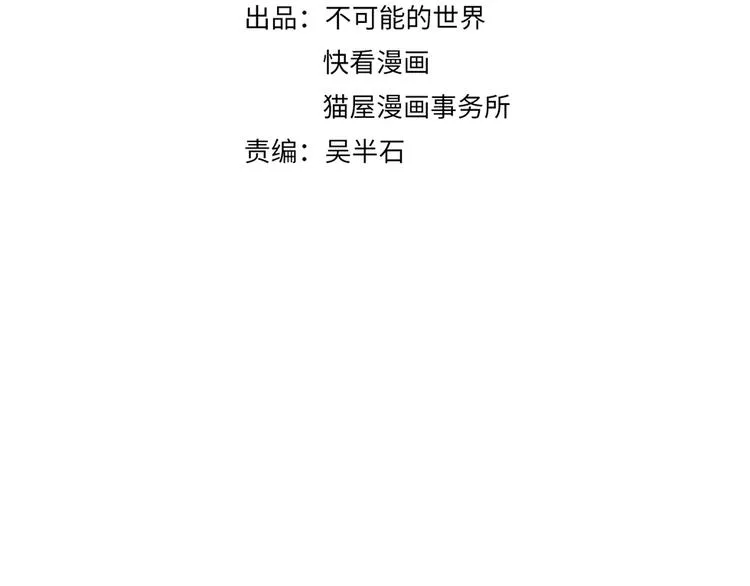 第11话 救救我 第38页