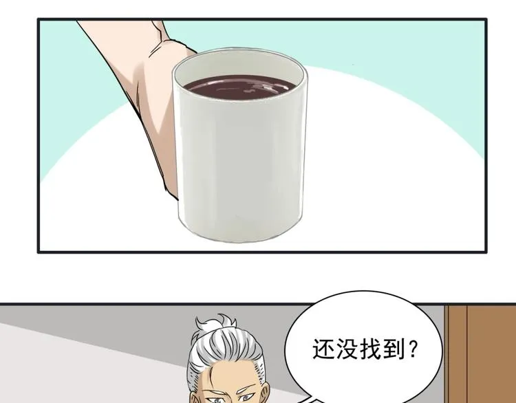 第11话 救救我 第43页