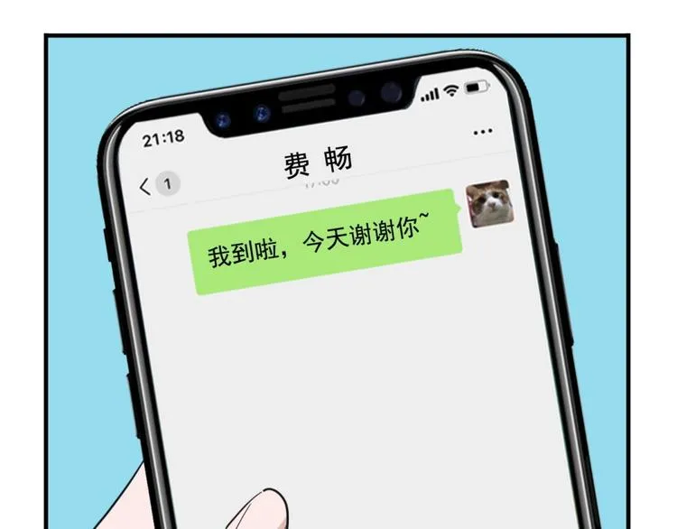 第10话 遇袭 第73页