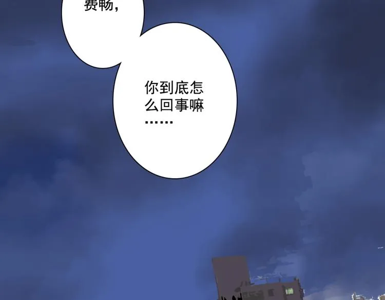 第10话 遇袭 第76页