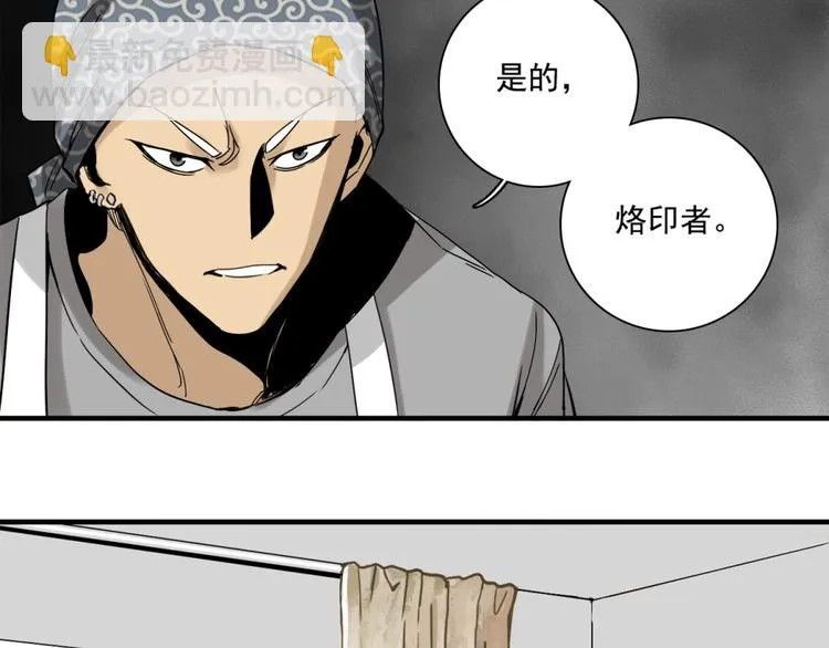 第10话 遇袭 第104页