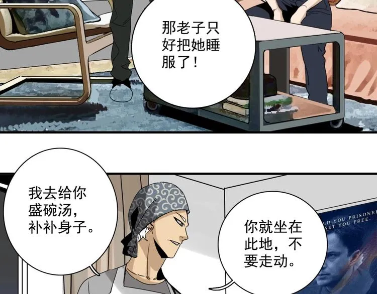 第10话 遇袭 第106页