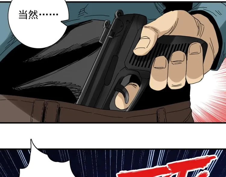 第7话 落网 第67页