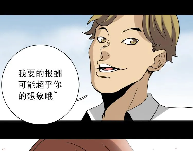第6话 一个女孩的死 第65页