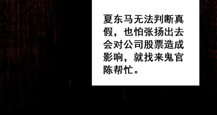 第3话 保镖 第74页