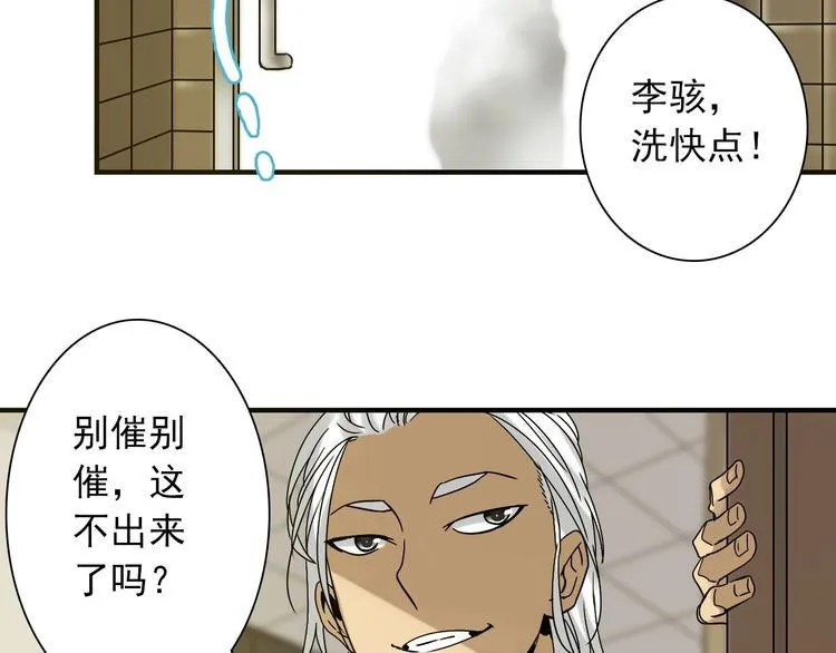 第2话 清理 第2页