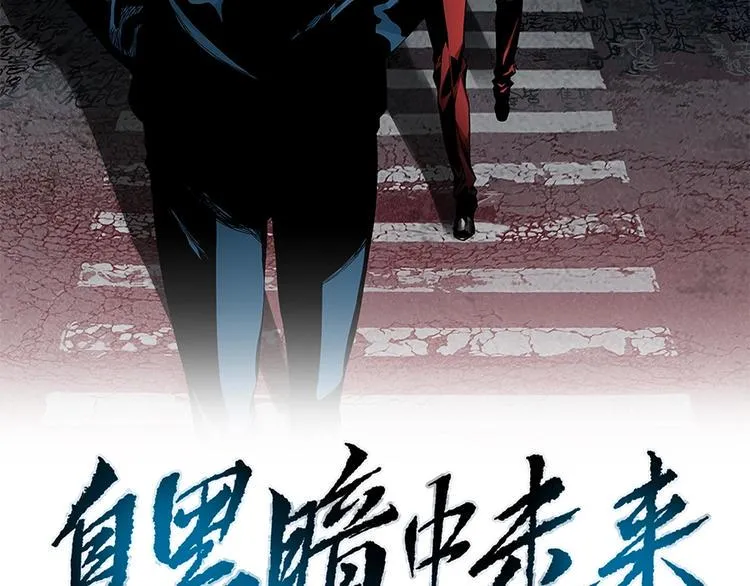 第2话 清理 第13页