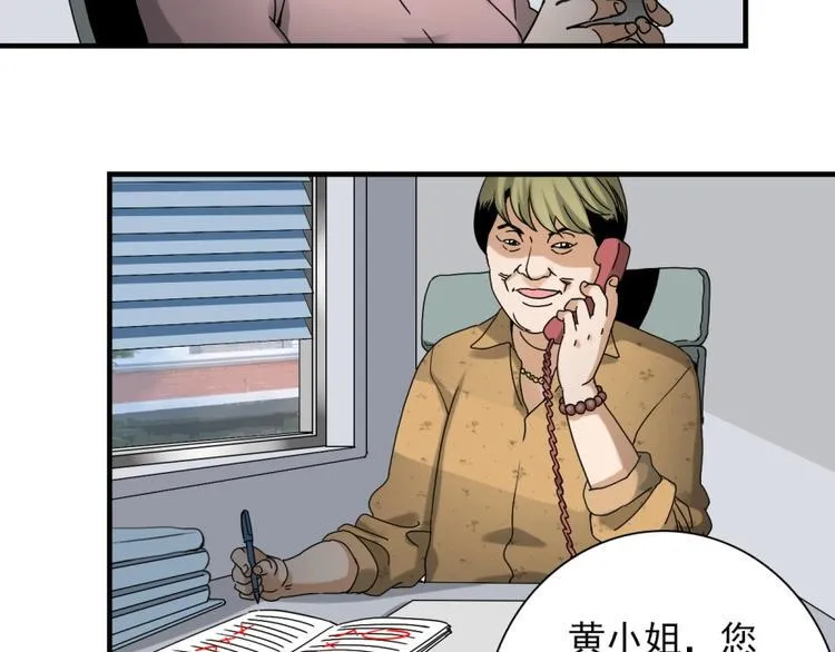 第2话 清理 第21页