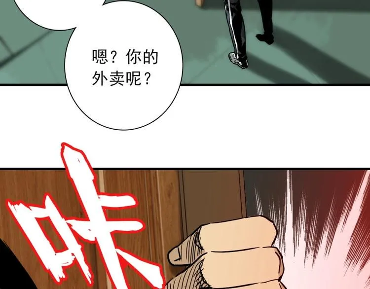 第2话 清理 第34页