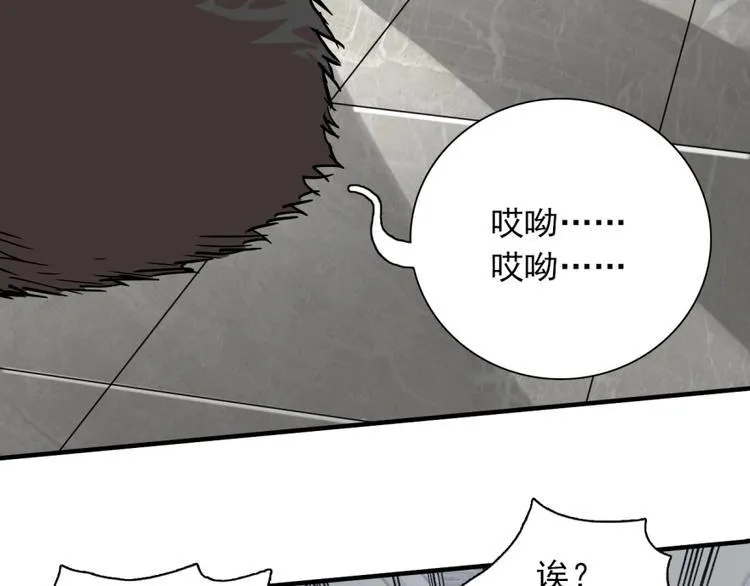第2话 清理 第61页