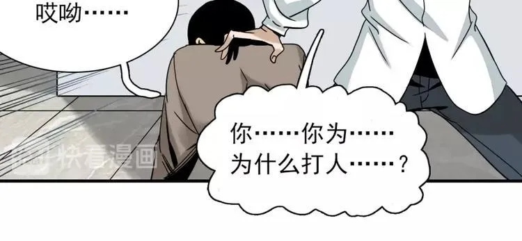 第2话 清理 第63页