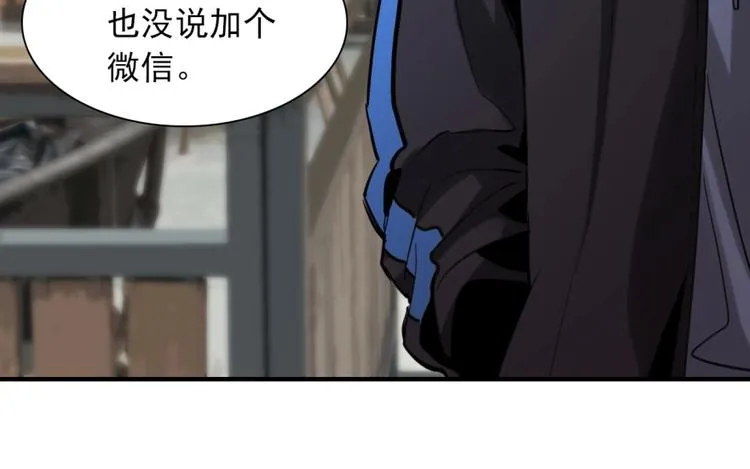 第2话 清理 第150页