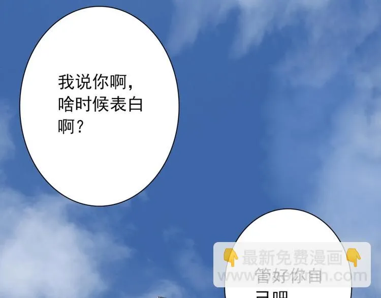 第2话 清理 第156页
