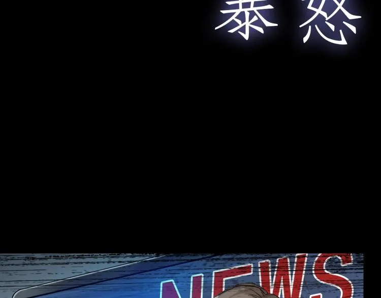 第1话 骗局 第5页