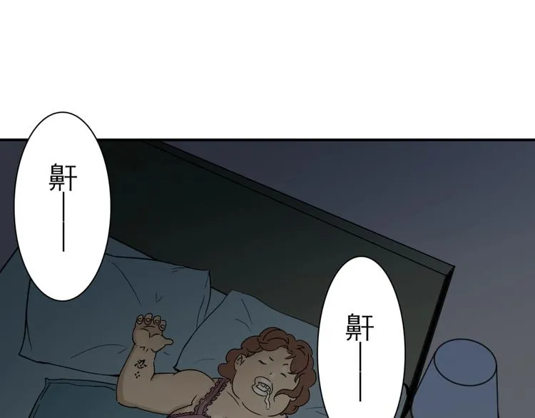 第1话 骗局 第77页