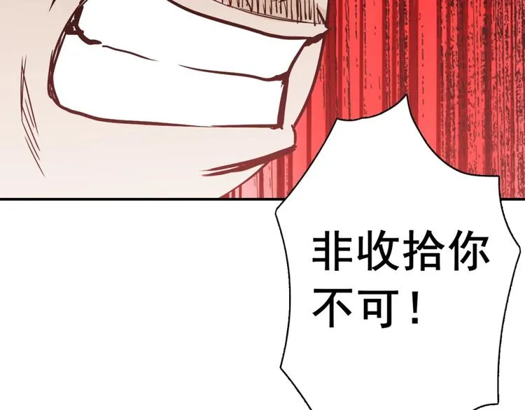 第1话 骗局 第115页