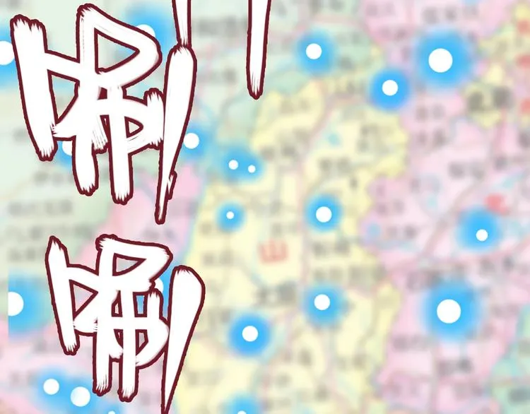 第1话 骗局 第153页