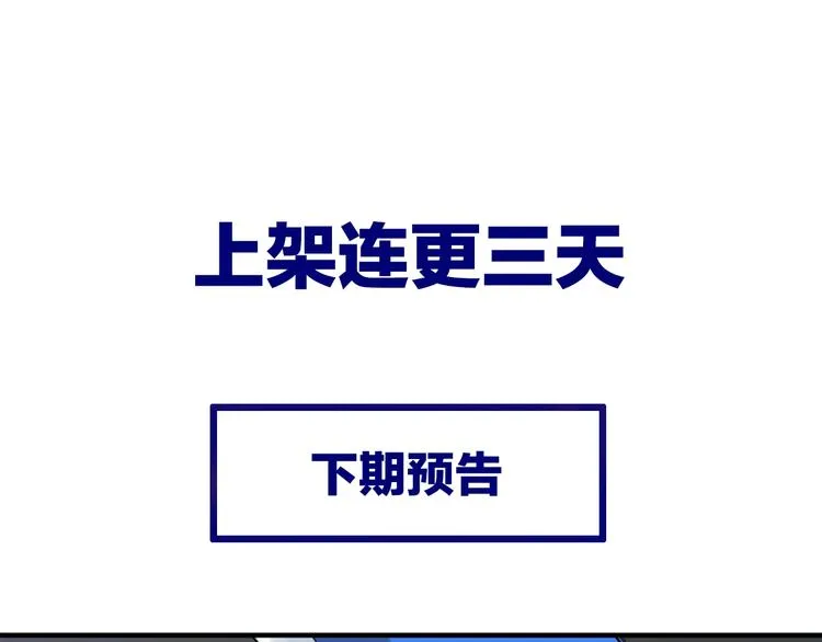 第1话 骗局 第175页
