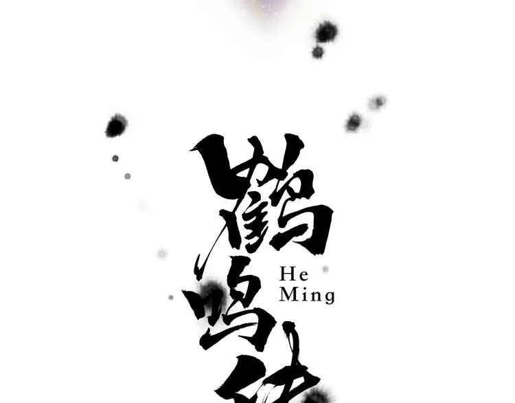 第14话：终章 第5页